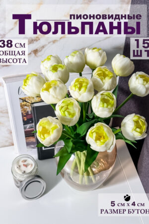 Букет силиконовых тюльпанов 15 шт
